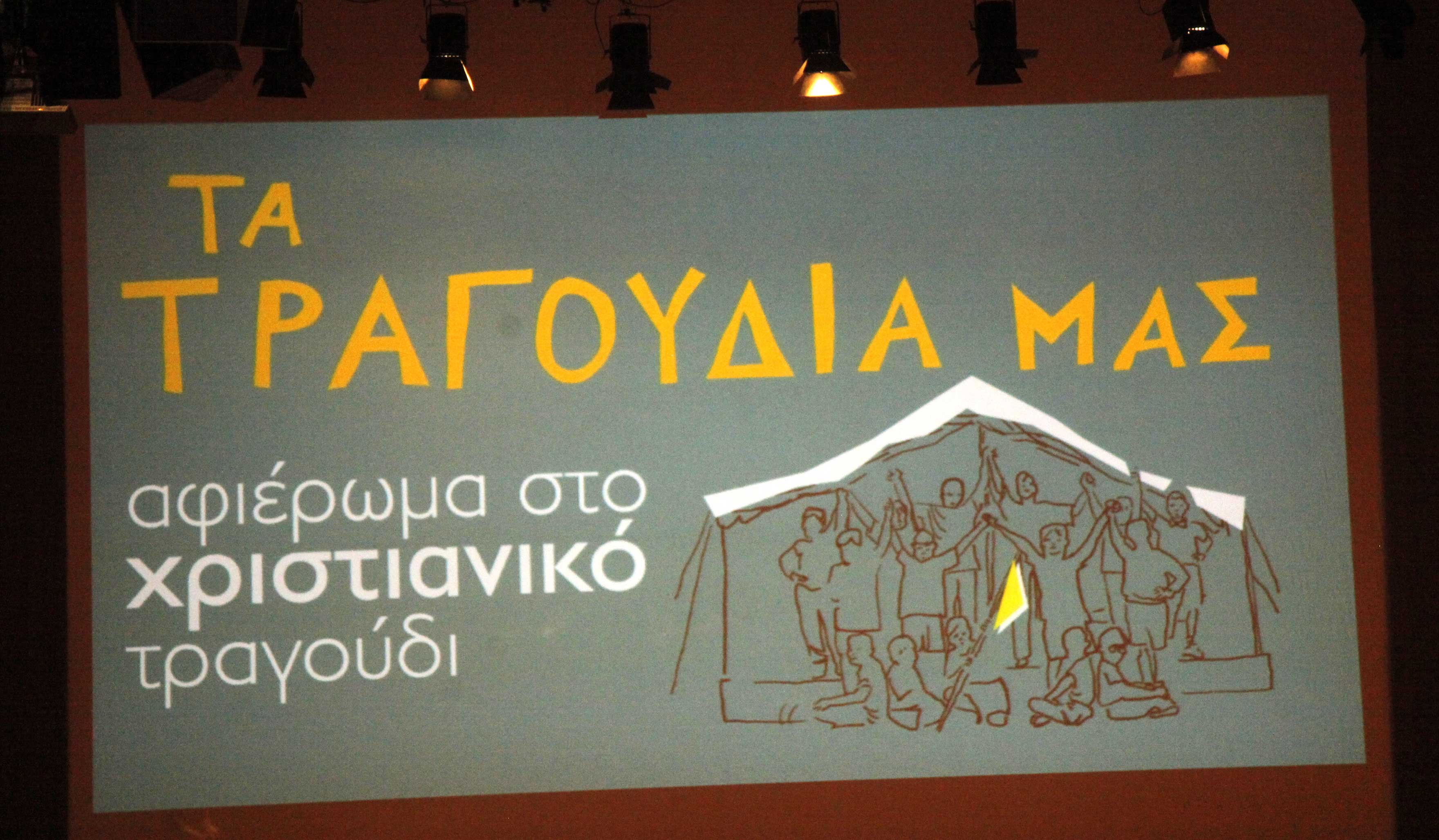 αναστάσιος