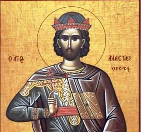 αναστάσιος