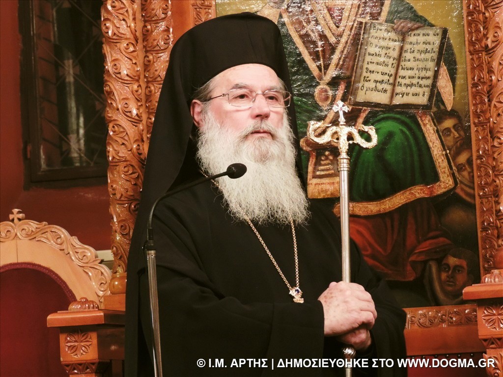 άρτης ιγνάτιος