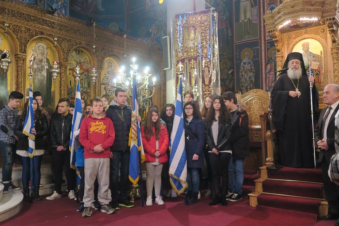 τριών ιεραρχών