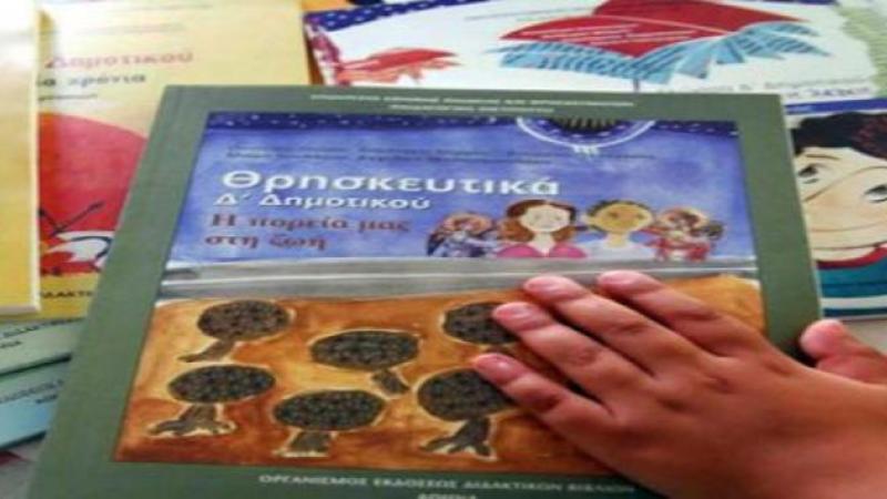 θρηκευτικά