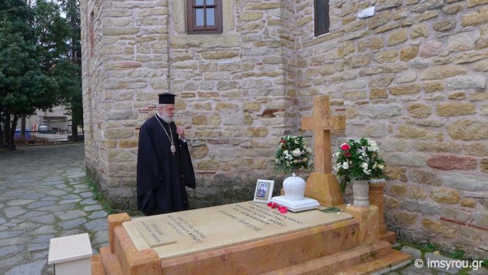 μητροπολίτη ιερισσού