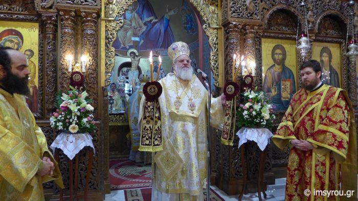 μητροπολίτη ιερισσού