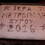 μητροπολίτη σύρου