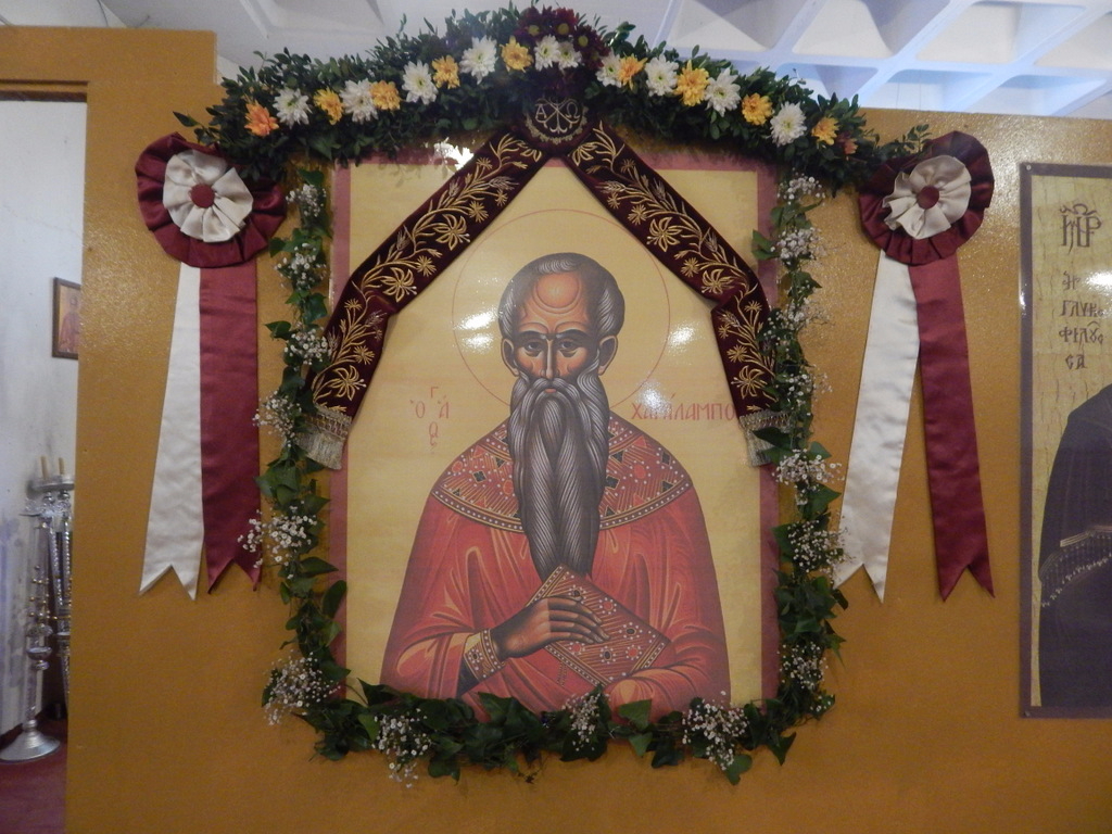 αγίου χαραλάμπους