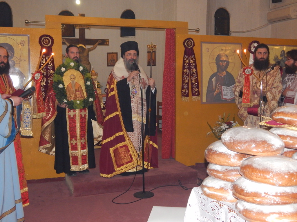 αγίου χαραλάμπους