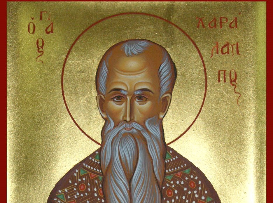 χαράλαμπος