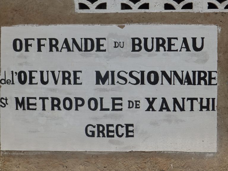 μητρόπολη ξάνθης