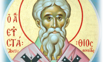 ευστάθιος