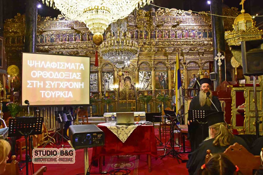 παναγίας ναυπλίου