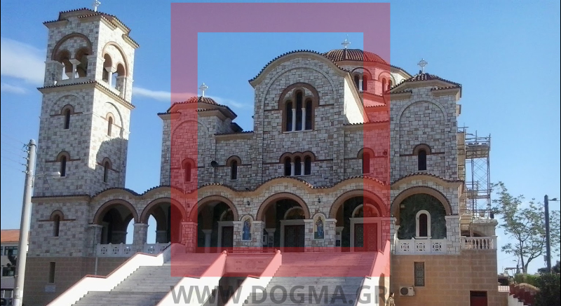 αγια ειρηνη