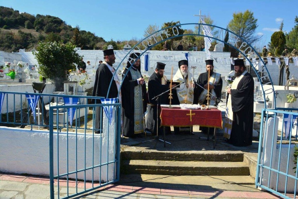 επιμνημόσυνη