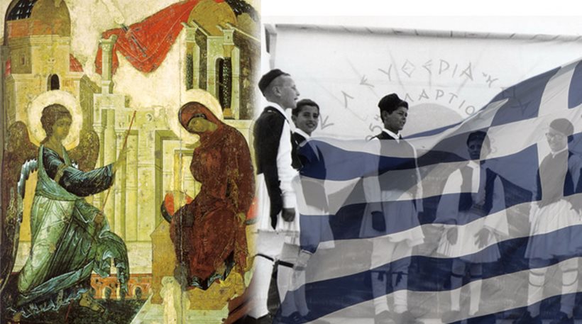 25ης μαρτίου