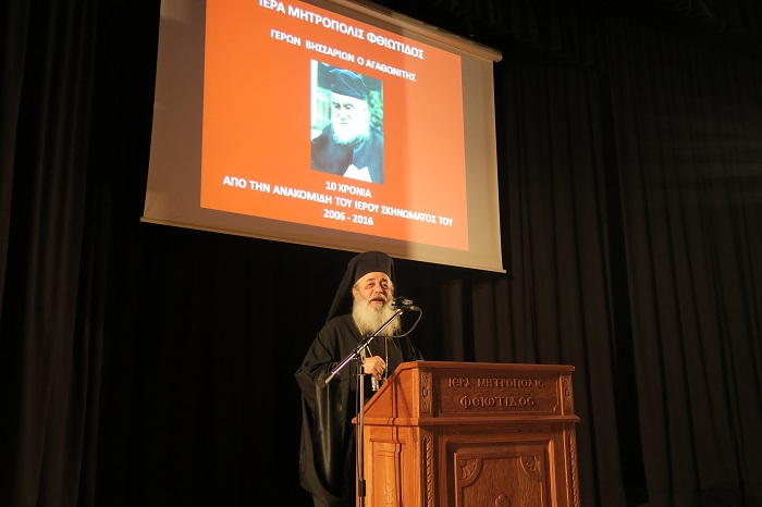 Βησσαρίωνος