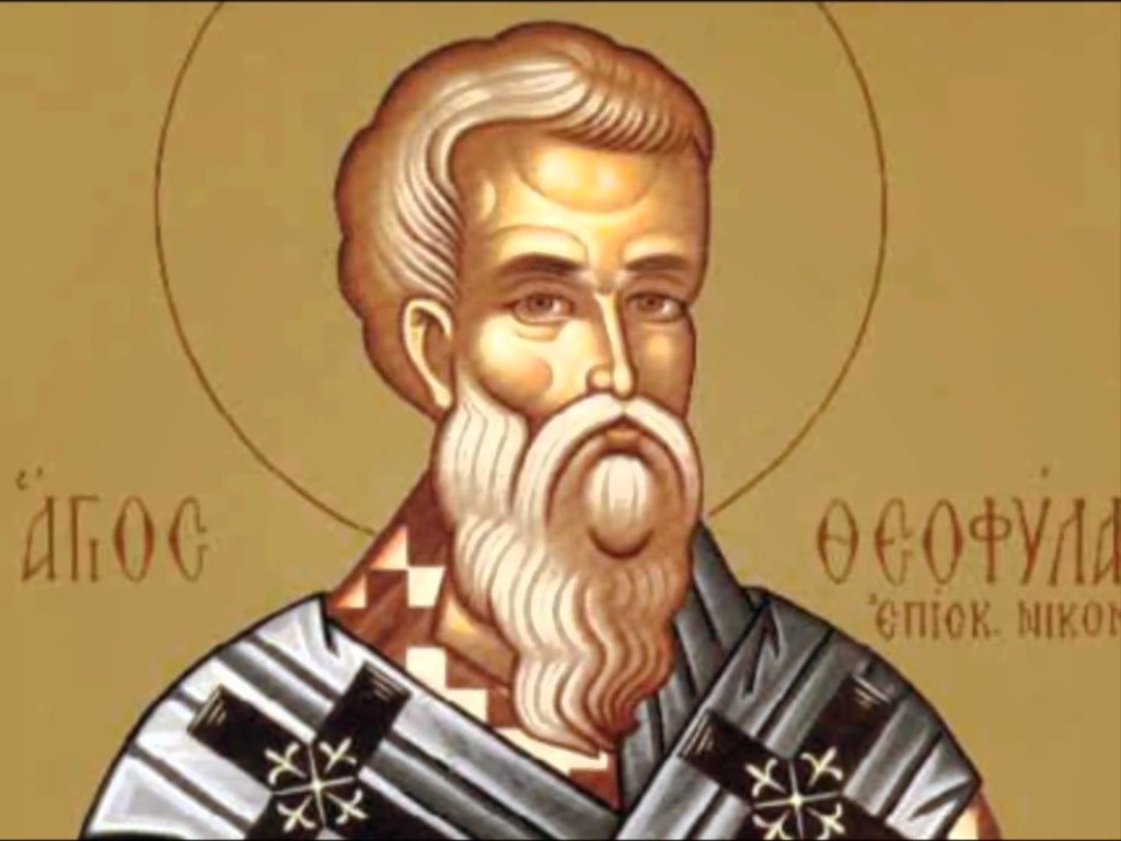 θεοφύλακτος