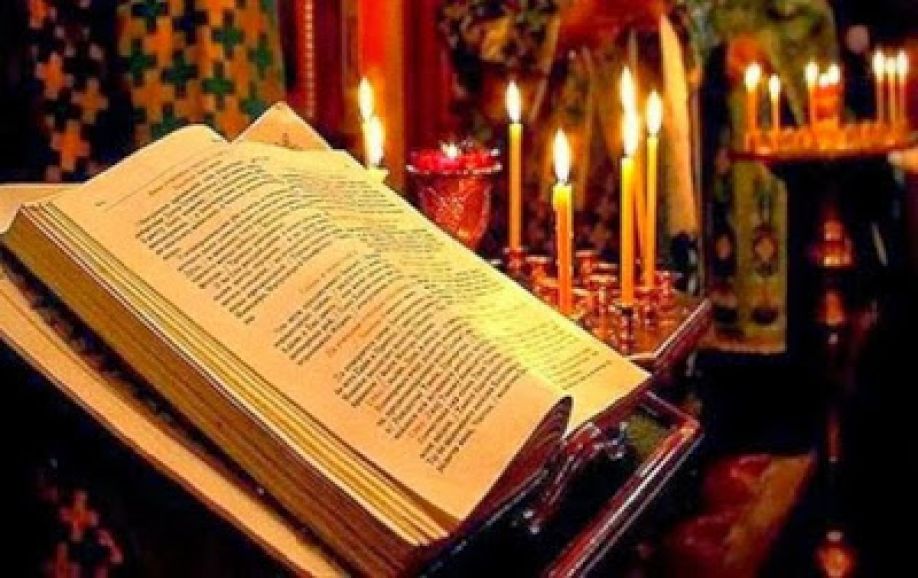 αλλουνού παπά ευαγγέλιο