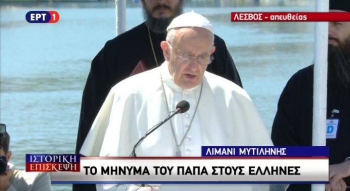 πάπας φραγκίσκος