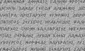 αρχαιοελληνικά