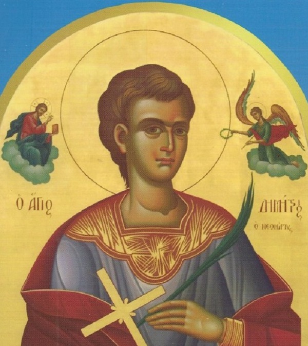 αγίου νεομάρτυρος δημητρίου
