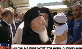 οικουμενικός πατριάρχης