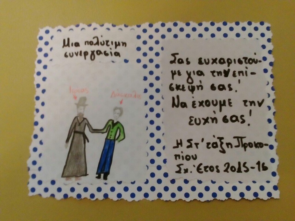 Νέο Προκόπι