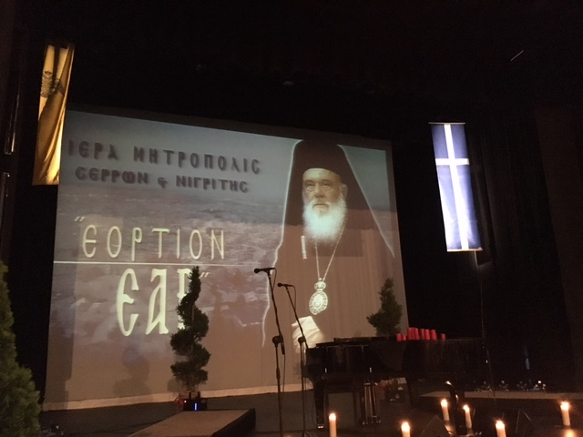 δη.πε.θε. σερρών