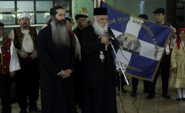 ÌÁËÁÊÁÓÁ--Ï ÁÑ×ÉÅÐÉÓÊÏÐÏÓ ÉÅÑÙÍÕÌÏÓ ÐÁÑÅÈÅÓÅ ÃÅÕÌÁ ÓÅ ÅÈÅËÏÍÔÑÉÅò ÃÕÍÁÉÊÅÓ ÉÅÑÙÍ ÍÁÙ ÔÇÓ ÁÑ×ÉÅÐÉÓÊÏÐÇÓ--×ÑÇÓÔÏÓ ÌÐÏÍÇÓ