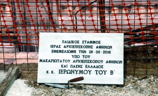 Ï ÁÑ×ÉÅÐÉÓÊÏÐÏÓ ÉÅÑÙÍÕÌÏÄÓ ÈÅÌÅËÉÙÓÅ ÓÇÌÅÑÁ ÔÏÍ ÐÁÉÄÉÊÏ ÓÔÁÈÌÏ ÔÇÓÁÑ×ÉÅÐÉÓÊÏÐÇÓ ÁÈÇÍÙÍ ÓÔÏÍ ÁÃÉÏ ÅËÅÕÈÅÑÉÏ Á×ÁÑÍÙÍ--×ÑÇÓÔÏÓ ÌÐÏÍÇÓ