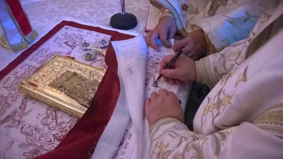 αγία τράπεζα