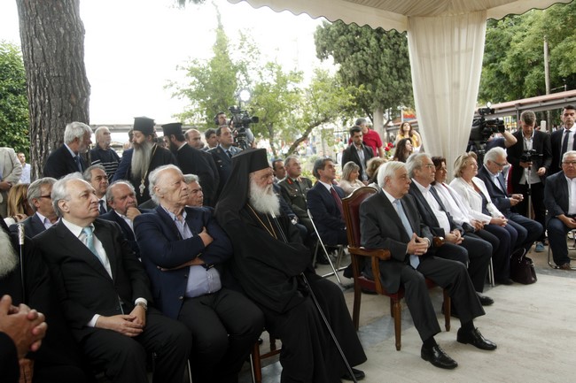 ÅÃÊÁÉÍÉÁ ÌÏÕÓÅÉÏ ÈÇÂÁ ÁÑ×ÉÅÐÉÓÊÏÐÏÓ ÉÅÑÙÍÕÌÏÓ