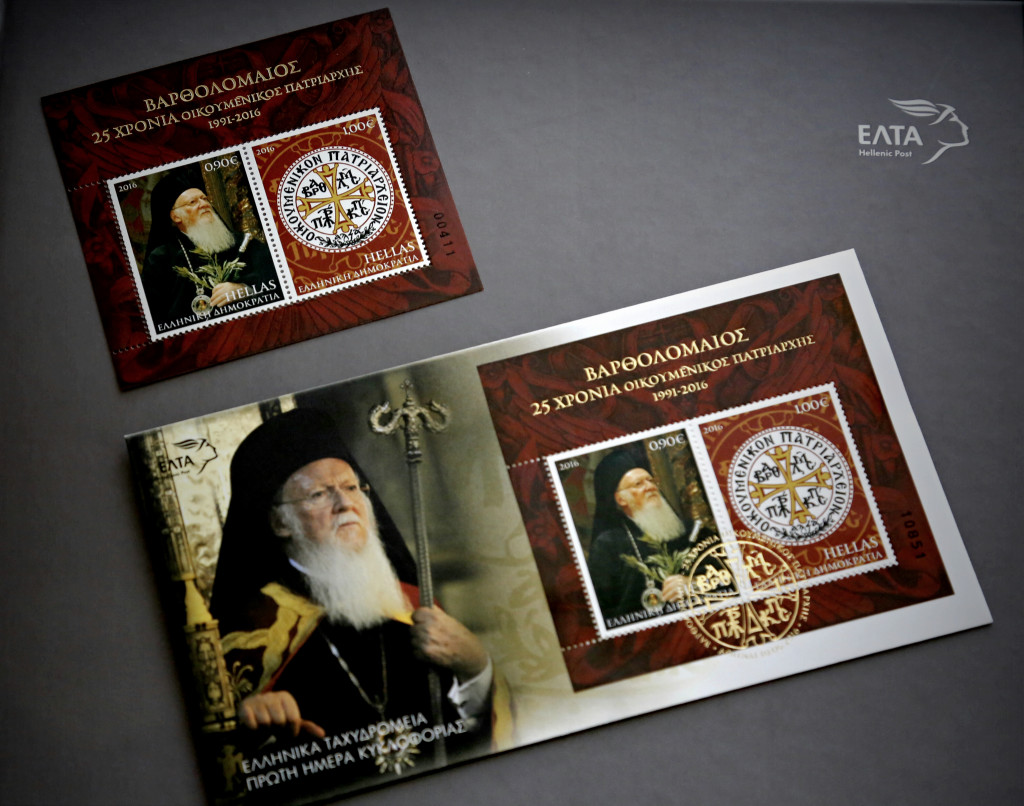 γραμματόσημα