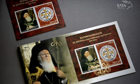 γραμματόσημα