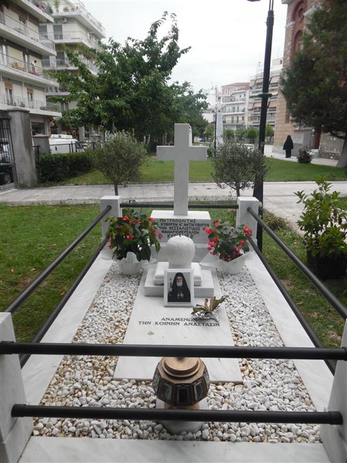 μητροπολίτης θεσσαλιώτιδος