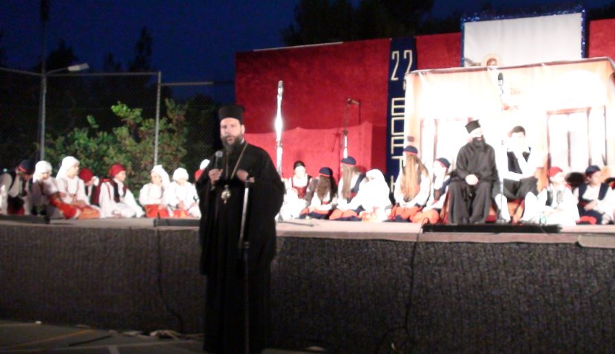 εορτή νεότητος