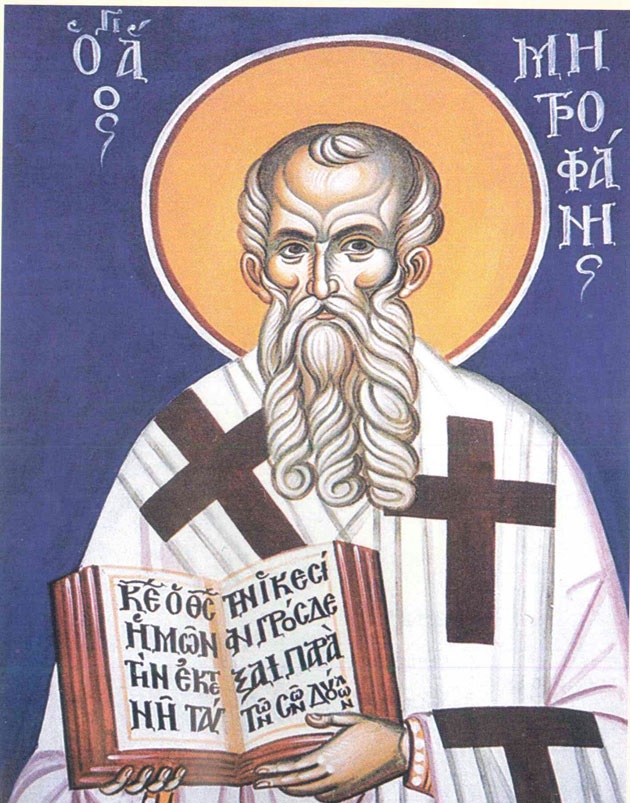 μητροφάνης