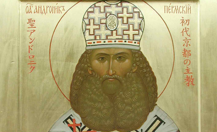 Ανδρόνικος