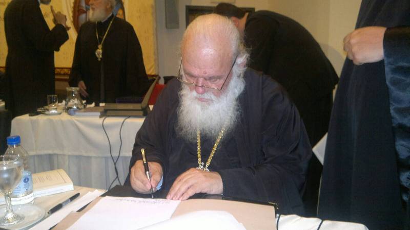 αγίας και μεγάλης συνόδου