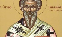 Νικηφόρος