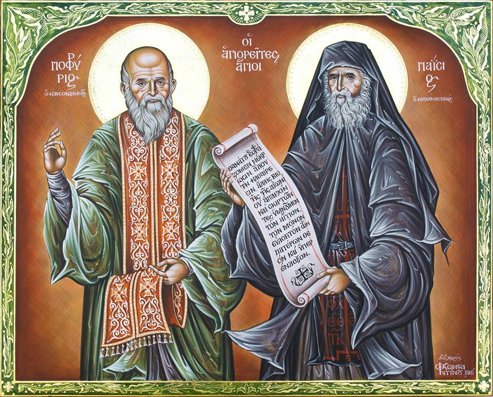 θυρανοίξια