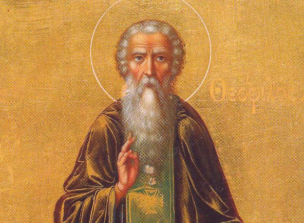 όσιος θεόφιλος