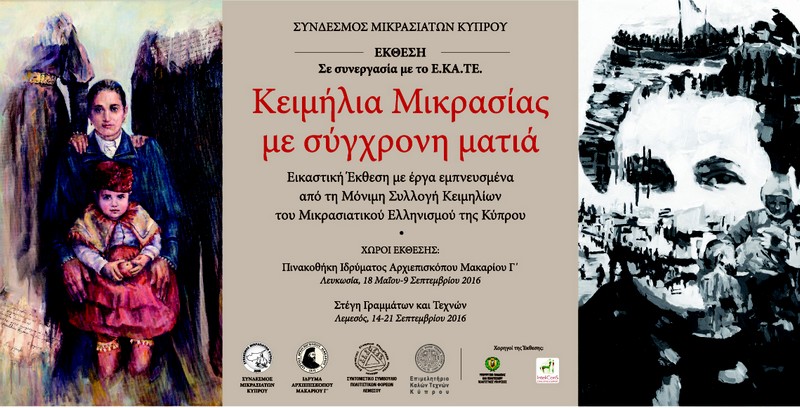 panel-eikastikis-ekthesis-mikrasias2x1-final-copy