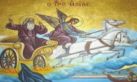 προφήτη Ηλία