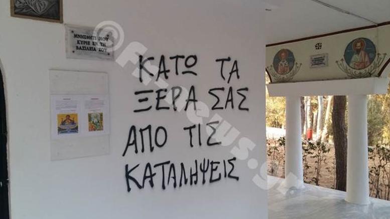 συνθήματα