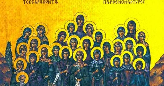 Αγίες Τεσσαράκοντα Παρθένες