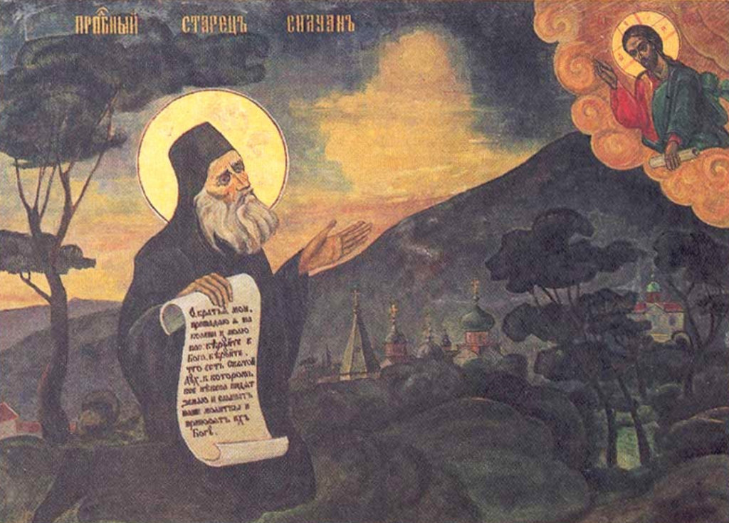 άγιος σιλουανός