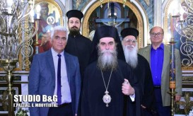 μητροπολίτης άρτης