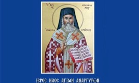 Μικρασιατική καταστροφή