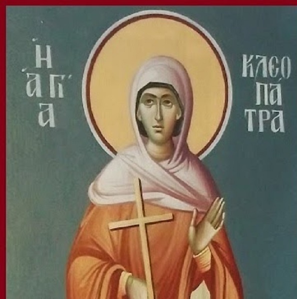 οσία κλεοπάτρα