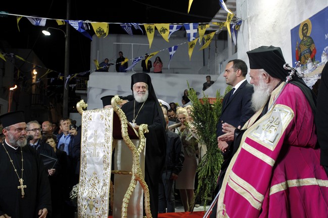 ÌÕÊÏÍÏÓ(19/102016) ÅÓÐÅÑÉÍÏÓ ÓÔÏÍ .Í ÁÃÉÏÕ ÁÑÔÅÌÉÏÕ ÁÐÏ ÔÏÍ ÁÑØÉÅÐÉÓÊÏÐÏ ÉÅÑÙÍÕÌÏ  ÃÉÁ ÔÇÍ ÁÕÑÉÁÍÇ ÅÏÑÔÇ(20/10/2016) ÔÏÕ ÁÃÉÏÕ ÁÑÔÅÌÉÏÕ--×ÑÇÓÔÏÓ ÌÐÏÍÇÓ//EUROKINISSI