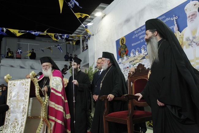 ÌÕÊÏÍÏÓ(19/102016) ÅÓÐÅÑÉÍÏÓ ÓÔÏÍ .Í ÁÃÉÏÕ ÁÑÔÅÌÉÏÕ ÁÐÏ ÔÏÍ ÁÑØÉÅÐÉÓÊÏÐÏ ÉÅÑÙÍÕÌÏ  ÃÉÁ ÔÇÍ ÁÕÑÉÁÍÇ ÅÏÑÔÇ(20/10/2016) ÔÏÕ ÁÃÉÏÕ ÁÑÔÅÌÉÏÕ--×ÑÇÓÔÏÓ ÌÐÏÍÇÓ//EUROKINISSI